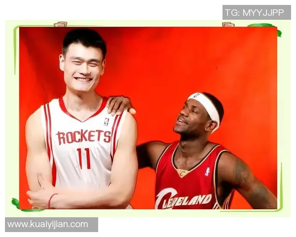 姚明畅谈NBA生涯与中美篮球文化的碰撞与融合