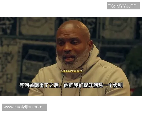 姚明与莫布里现状分析及未来发展趋势探讨 姚明与莫布里现状分析及未来发展趋势探讨